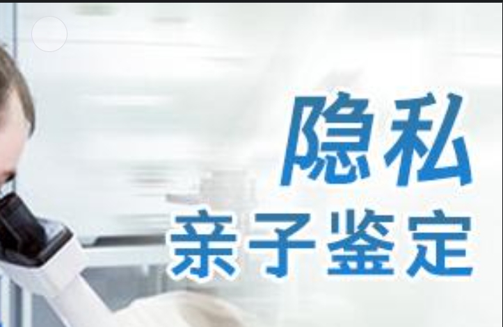 林西县隐私亲子鉴定咨询机构